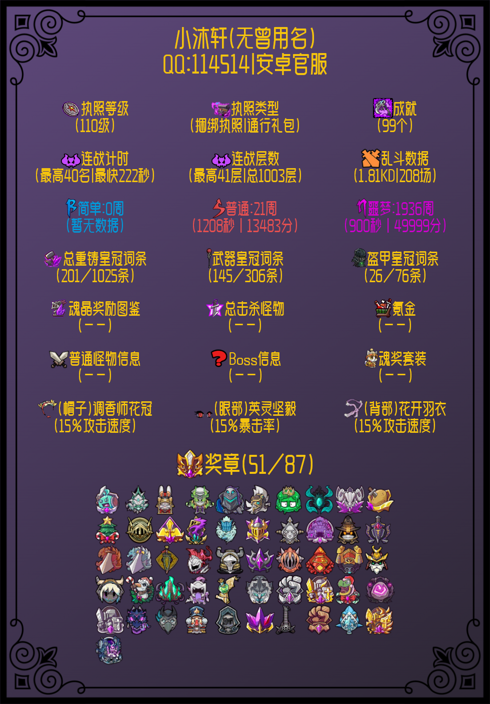 执照信息