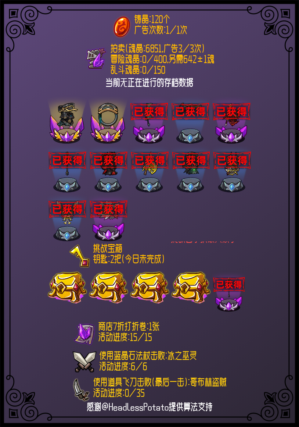 每日信息